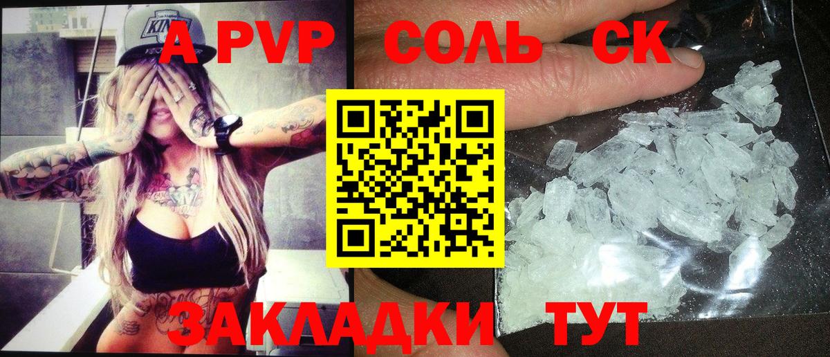 Alpha PVP СК Алексин