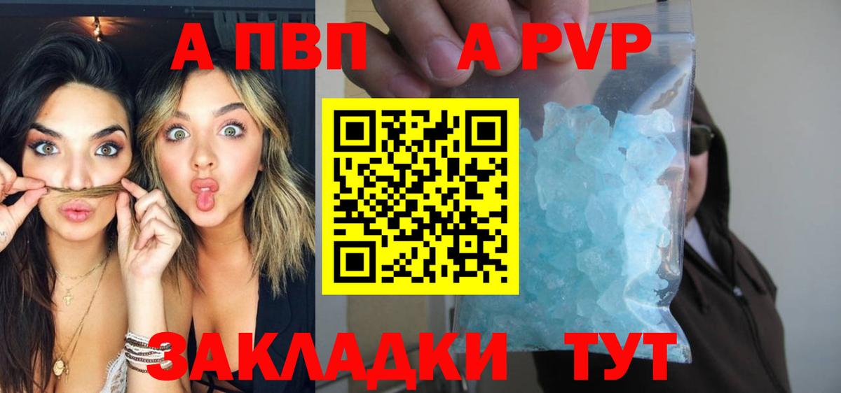 Alpha-PVP мука  Alpha PVP мука  магазин продажи   Вход с VPN  Alfa_PVP  APVP СК КРИС  Алексин 