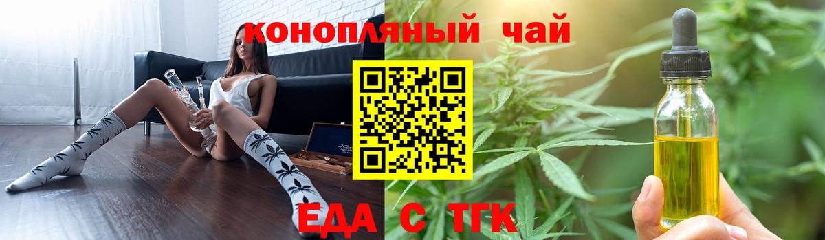 Алексин  Печенье с ТГК марихуана  Вход с VPN 