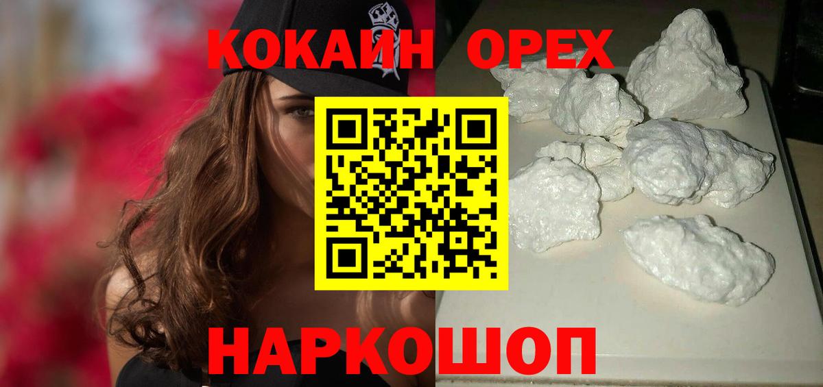 хочу наркоту  Вход с VPN  Cocaine Колумбийский  Кокаин  Алексин  КОКАИН Перу 