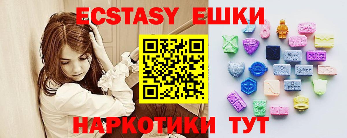 Экстази 280мг  Вход с VPN  даркнет сайт  Алексин  Ecstasy диски 