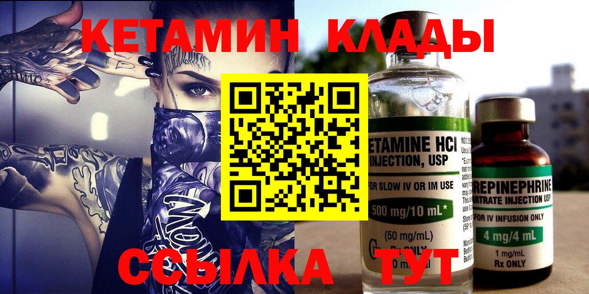 Кетамин ketamine Алексин