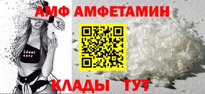 амф Каменск-Шахтинский