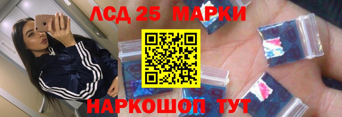 Лсд 25 экстази ecstasy Алексин