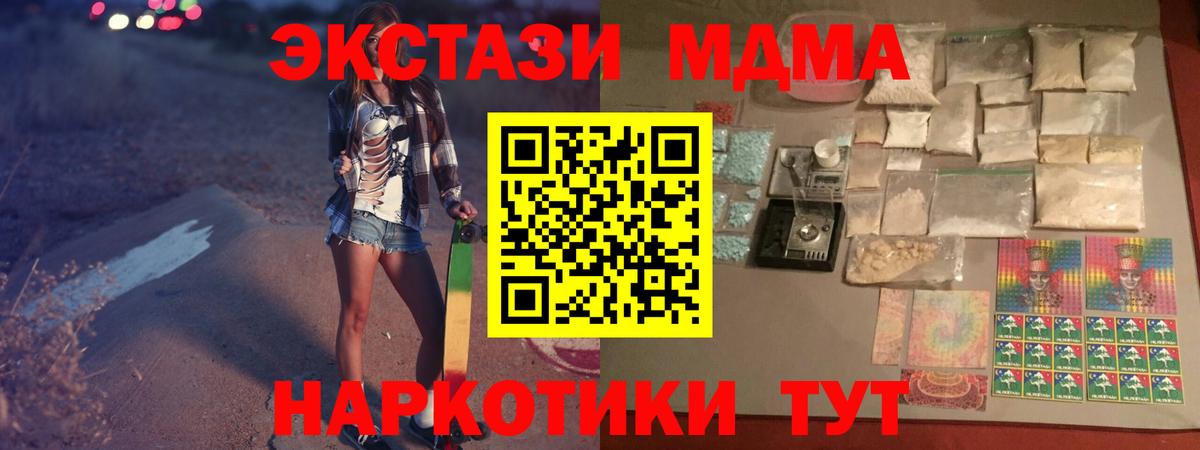 МДМА  Вход с VPN  Алексин  МДМА кристаллы 