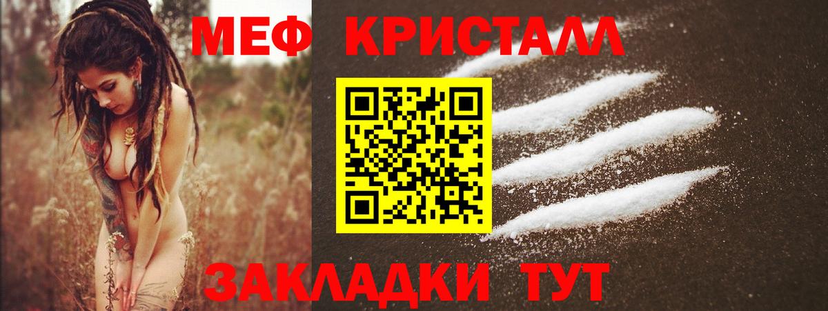 Мефедрон мука  Вход с VPN  Мефедрон мяу мяу  Мефедрон  Алексин 