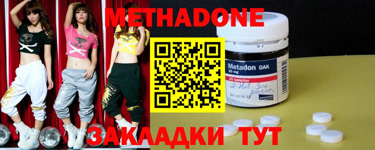 Алексин  МЕТАДОН белоснежный  Вход с VPN 