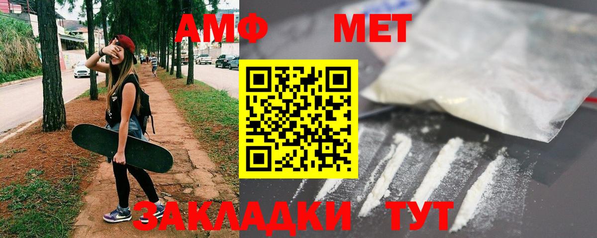 Метамфетамин пудра Алексин