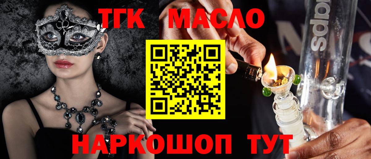 Дистиллят ТГК концентрат Алексин