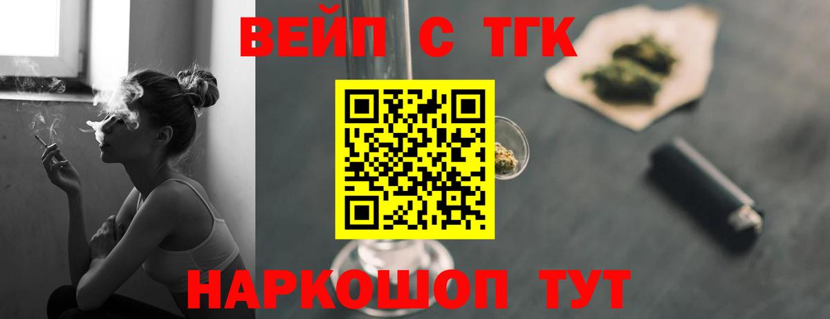 наркотики  Дистиллят ТГК вейп с тгк  Вход с VPN  Алексин  ТГК вейп с тгк 